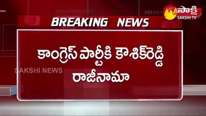 హైదరాబాద్‌: కాంగ్రెస్‌ పార్టీకి కౌశిక్‌ రెడ్డి రాజీనామా