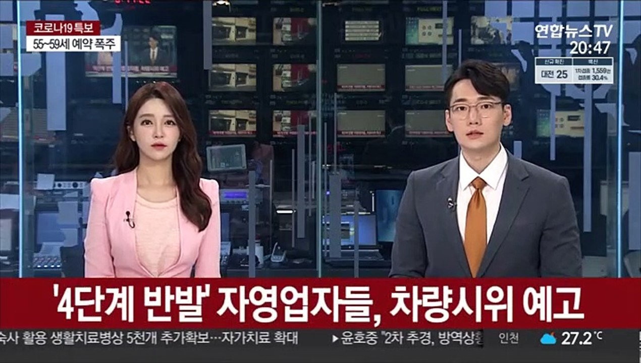 '4단계 반발' 자영업자들, 500대 차량시위 예고