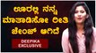 ಜಗ್ಗೇಶ್ ಸರ್ ಅಂತು ಒಂದು ಚಿಕ್ಕ ಮಗು ತರ | Deepika Comedy Khiladigalu Championship Journey | Filmibeat