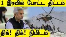 IAF-ன் அசாத்திய Operation! 80 இந்தியர்களை மீட்ட Indian Army | Oneindia Tamil