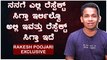 2ನೇ ಸೀಸನ್ ನಲ್ಲಿ ರಿಜೆಕ್ಟ್ ಪೀಸ್ ನಾನು | Rakesh Poojari Comedy Khiladigalu Championship Journey