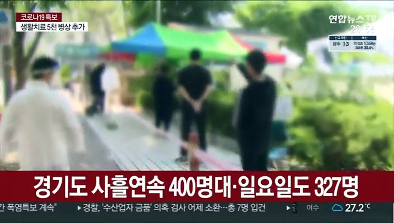 확진자 폭증에 경기도 재택치료·생활치료센터 확대