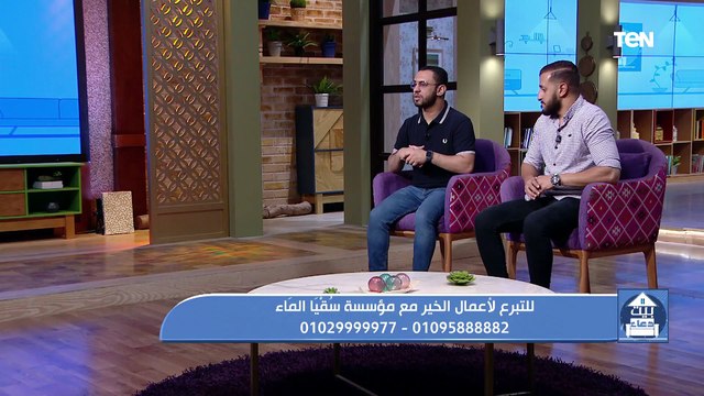بيت دعاء | لقاء خاص مع د. صالح الشواف والمدير التنفيذي لمؤسسة سقيا الماء