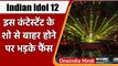 Indian Idol 12: Ashish Kulkarni शो से हुए बाहर, फैंस ने उठाए सवाल | वनइंडिया हिंदी