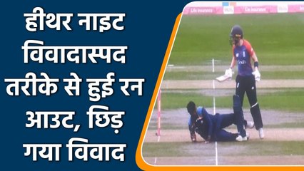 Heather Knight’s bizarre run-out in the 2nd T20I against India| Oneindia Sports