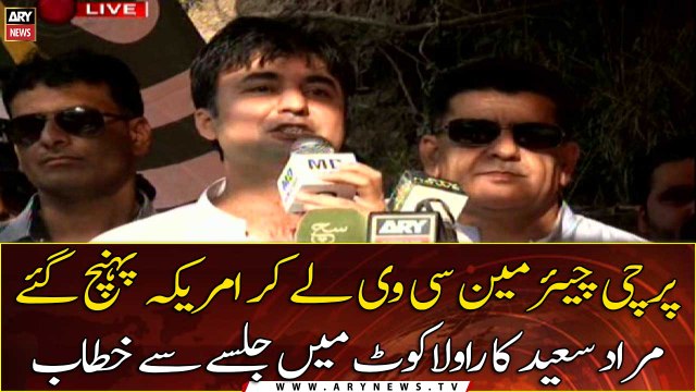 Federal Minister Murad Saeed addresses Jalsa in Rawalakot