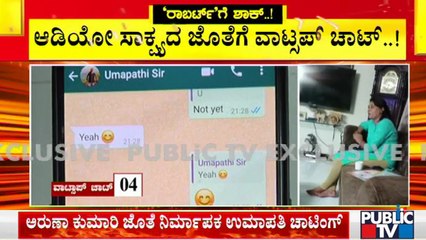 ಅರುಣಾ ಕುಮಾರಿ ಜೊತೆ ಉಮಾಪತಿ ಶ್ರೀನಿವಾಸ್ ಚಾಟಿಂಗ್ | Umapathy Srinivas | Challenging Star Darshan