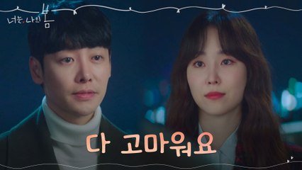 곁에 있어준 김동욱에게 고마움 전하는 서현진