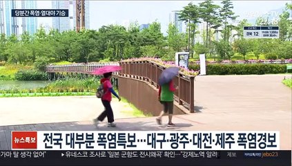'열돔'에 갇힌 한반도…무더위 장기화 가능성