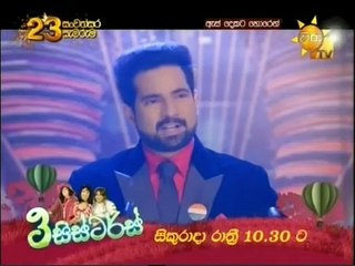 As Dekata Horen (145) 12-07-2021