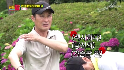 섹시美 가득한 자세에 그렇지 못한 샷...그린 입주 실패⛳ TV CHOSUN 210712 방송