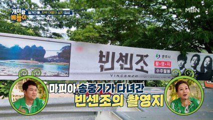 빈센조 촬영지? 차박 여행의 성지? 여기가 어딘데??