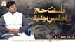 Falsafa e Hajj Aur Zehan e Jadeed | Syed Adnan Khalid | 12th july 2021 | ARY Qtv