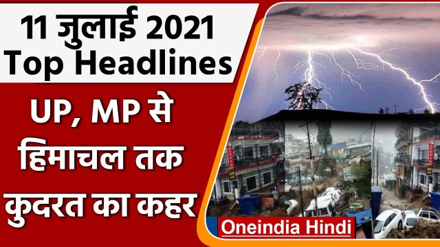 Himachal Pradesh Heavy Rain | Thunderstorm | Landslide Uttarakhand | Top 10 News | वनइंडिया हिंदी
