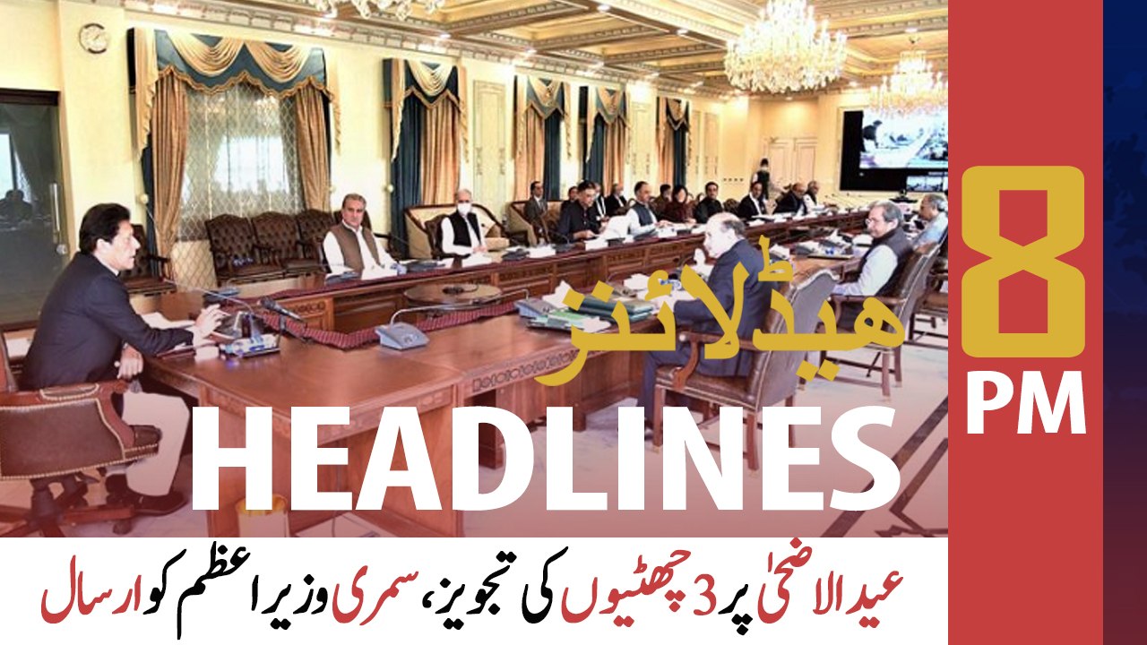 ARYNews Headlines | 8 PM | 12th July 2021