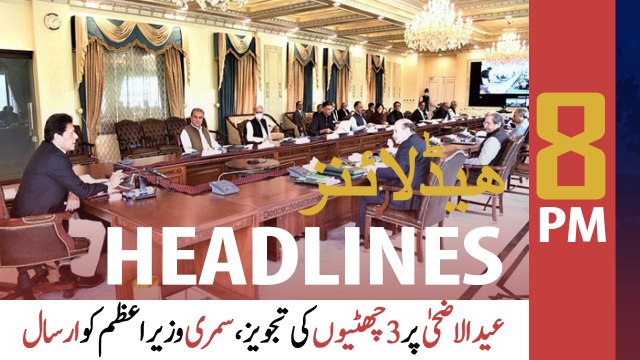 ARYNews Headlines | 8 PM | 12th July 2021