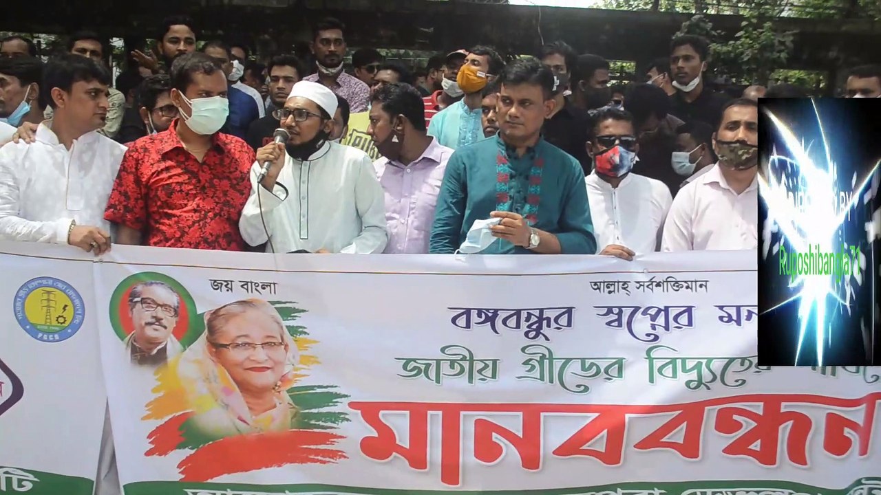 মনপুরাবাসীর বিদ্যুতের দাবীতে রচিত গান,মানববন্ধনে দাবী আদায়ে একটি সুন্দর গান