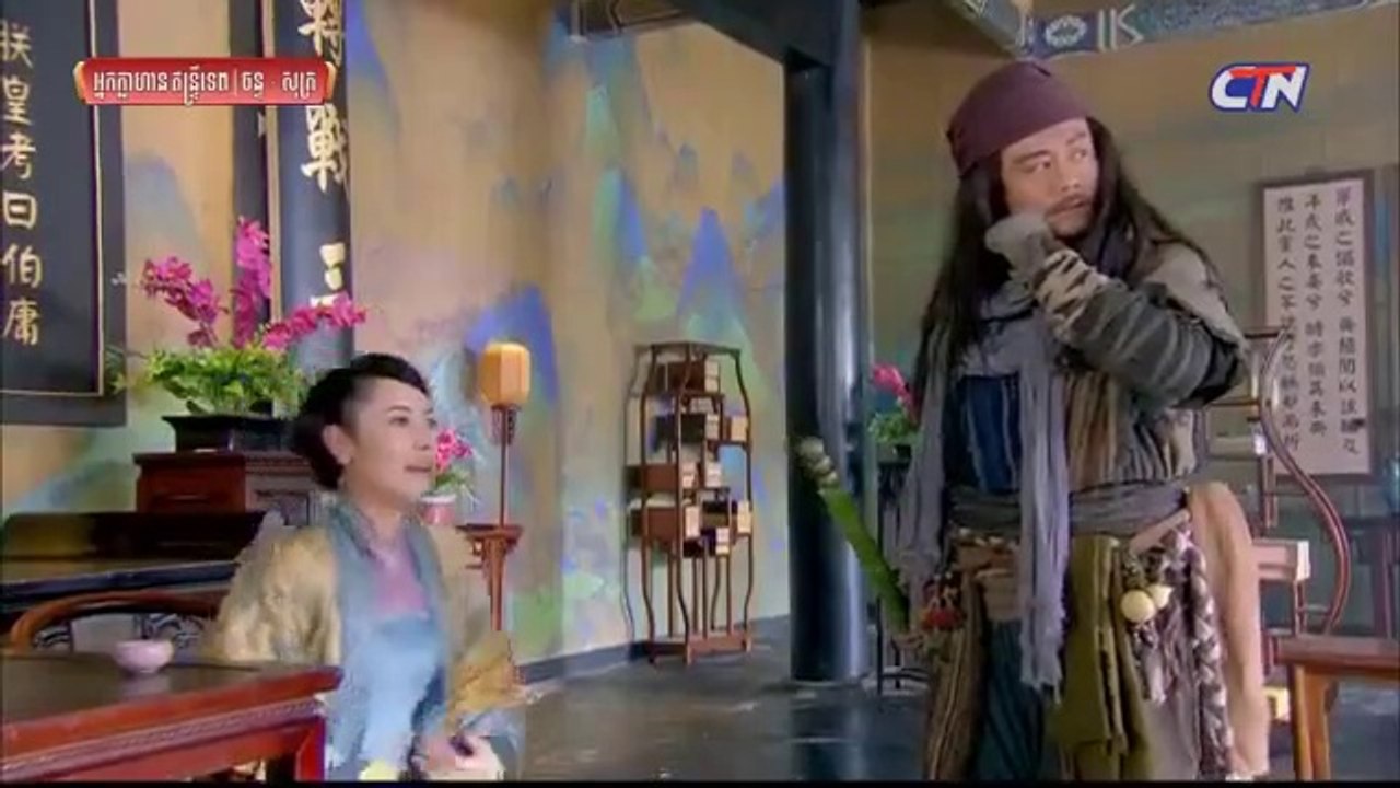 អ្នកក្លាហានឥន្រ្ទីទេព (Nak Klahan Entry Tep 43)