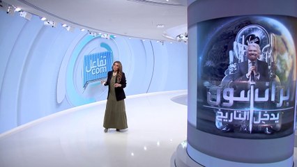 تفاعلكم | الملياردير ريتشارد برانسون يدخل التاريخ برحلته إلى الفضاء