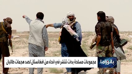 مشاهد حصرية للعربية من قلب مدينة مزار شريف الأفغانية