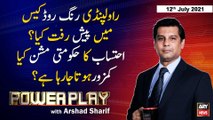 Power Play | Arshad Sharif  | ARYNews | 12th July 2021