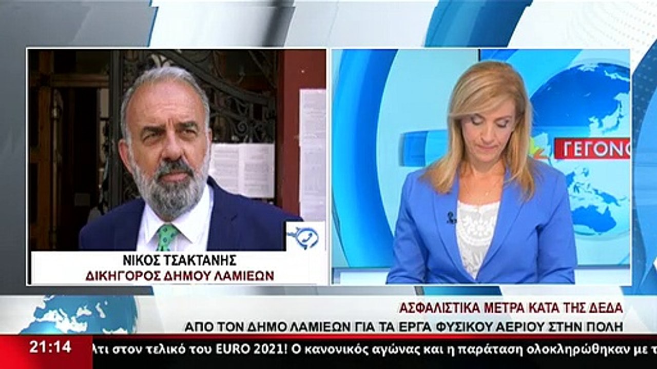 Ο Δικηγόρος του Δήμου Λαμιέων, Ν.Τσακτάνης στο...