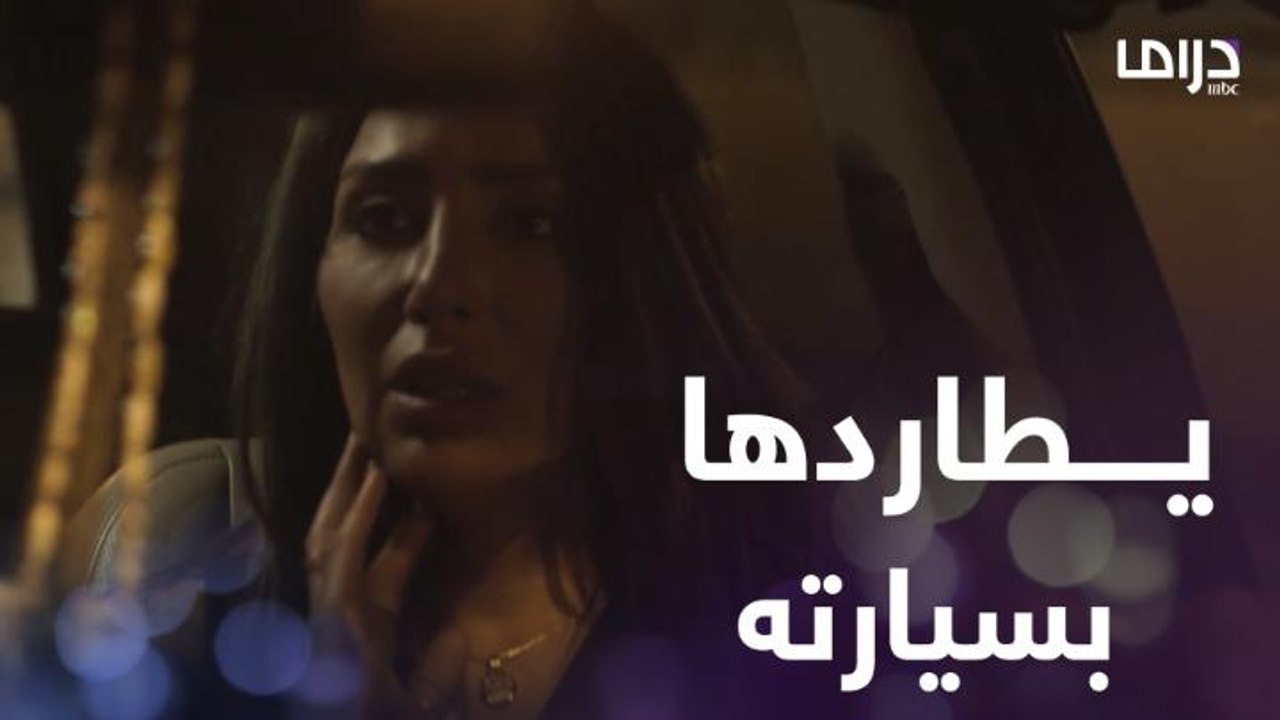 ردة فعلها بعدما صدمها بسيارته وحاول قلب السيارة!