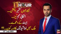 11th Hour | Waseem Badami | ARYNews | 12th July 2021