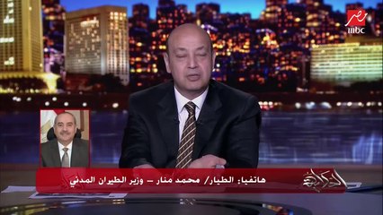 وزير الطيران: بننسق مع وزير السياحة والآثار للتكامل وضبط الأسعار لصالح المصريين والسياح