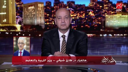 وزير التربية والتعليم يوضح طرق الغش في امتحانات الثانوية العامة هذا العام ويكشف معلومة خطيرة: في جهات شغالة بتنظيم هائل داخل وخارج مصر