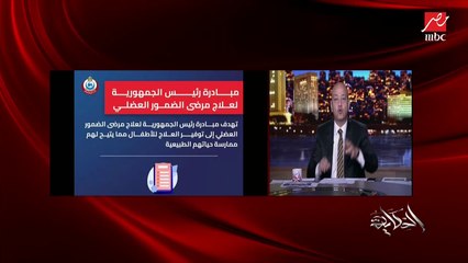وزيرة الصحة توضح تفاصيل علاج حالات الضمور العضلي بتوجيهات الرئيس.. وهناك 8 حالات جاهزين لتلقي العلاج الجيني اللي وفرناه