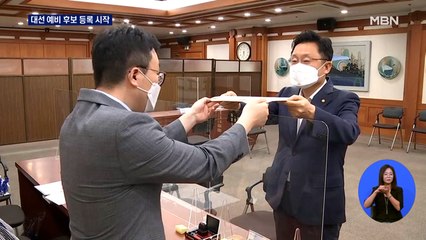 대선 D-240 이낙연·윤석열 예비후보 등록…대선 레이스 본격 시작