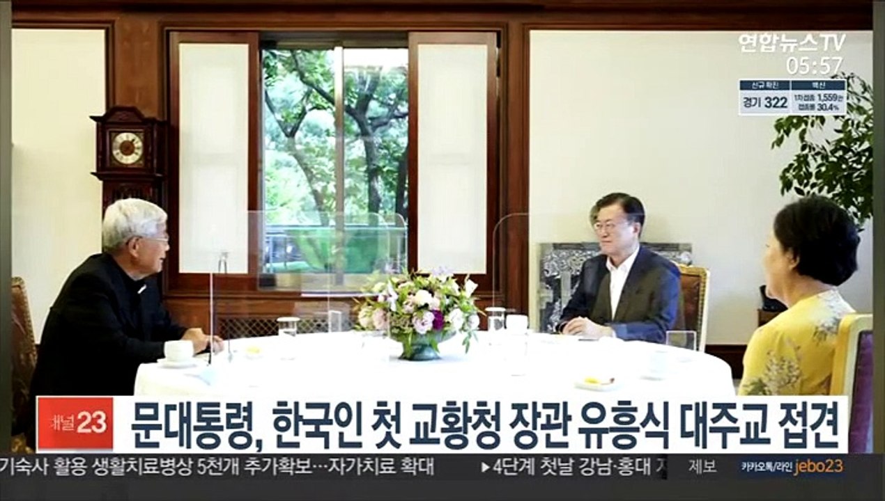 문대통령, 한국인 첫 '교황청 장관' 유흥식 대주교 접견