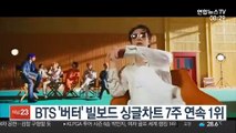 [핫클릭] BTS '버터' 빌보드 싱글차트 7주 연속 1위 外