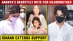 Ananya Pandey In Deep Pain After Sad Demise Of Grandmother | Rumored BF Ishaan Khatter Reaches To Console Ananya