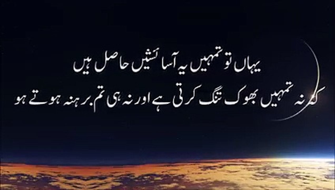 Very_Beautiful_Recitation_of_Surah_Taha_with_Urdu_Translation