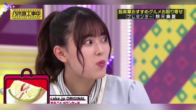 食べるとき目が大きくなる岩本蓮加　[乃木坂46] [Nogizaka46] [Nogizaka under construction]　[Iwamoto Renka]　乃木坂工事中EP303