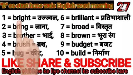 #gyan_available_short_27.  English to Hindi English word meaning // Hindi to English word