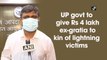 UP govt to give Rs 4 lakh ex-gratia to kin of lightning victims