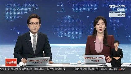 이라크 코로나19 전담 병원서 불…최소 50명 사망