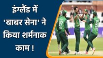 Pak vs Eng: Babar Azam & Co. became the foreign team to lose the Most ODIs in Eng | Oneindia Sports