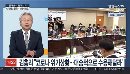 [김대호의 경제읽기] 내년 최저임금 9,160원…노동계·경영계 반발