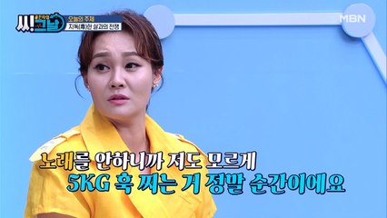 골든타임 씨그날 21회 [지독(毒)한 살과의 전쟁] 미리보기