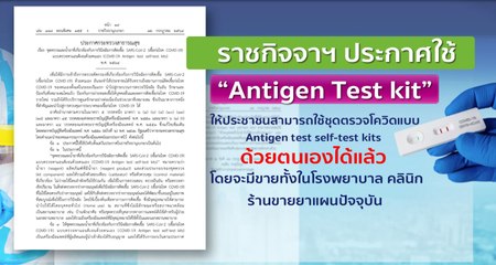ข่าวเที่ยง (ช่วงที่ 1) วันอังคารที่ 13 กรกฎาคม 2564