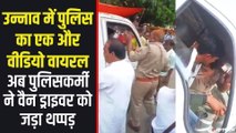 उन्नाव में पुलिस कर्मी ने वैन ड्राइवर को पीटा, पूर्व IAS ने यूपी पुलिस को घेरा | UP Police Viral Video