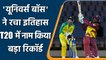 WI vs AUS: Chris Gayle becomes 1st batsman to score 14,000 runs in T20 cricket | वनइंडिया हिन्दी