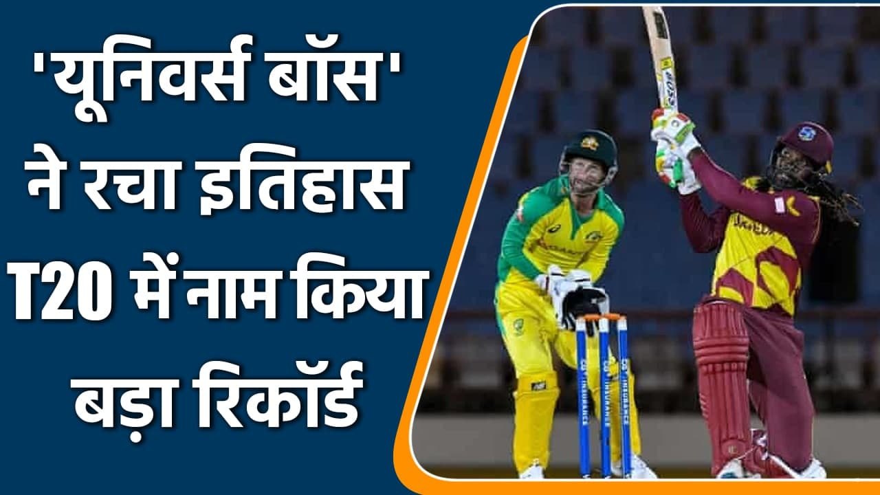 WI vs AUS: Chris Gayle becomes 1st batsman to s...