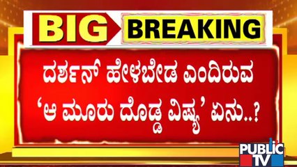 Producer Umapathy Srinivas Gowda Makes Allegations On Challenging Star Darshan's Close Aides