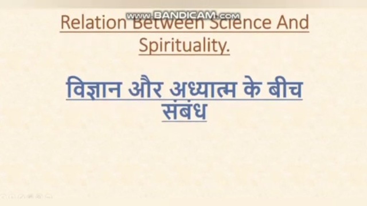 Relation between science and sprituality by knowledge flight.