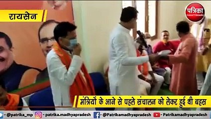 रायसेन  : भाजपा कार्यालय में नए और पुराने भाजपाइयों में झूमा झटकी